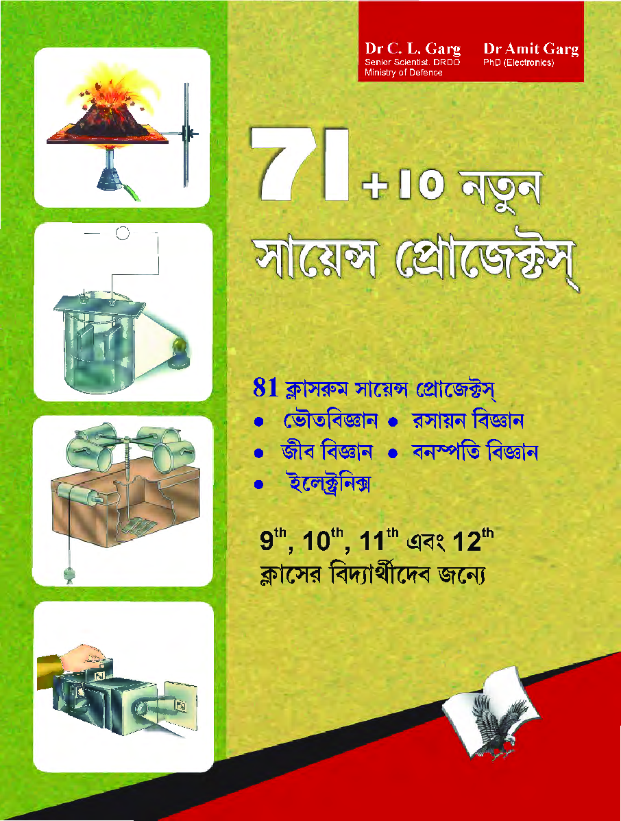71 + 10 New Science Projects (Bangla)  - Page 1