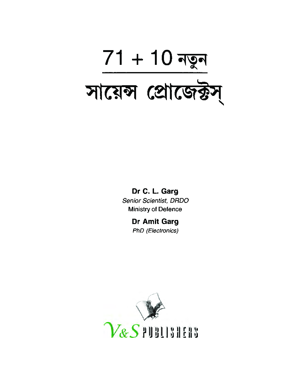 71 + 10 New Science Projects (Bangla)  - Page 2