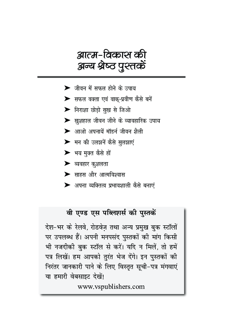 आओ अपनाये मॉडर्न जीवन शैली - Page 2