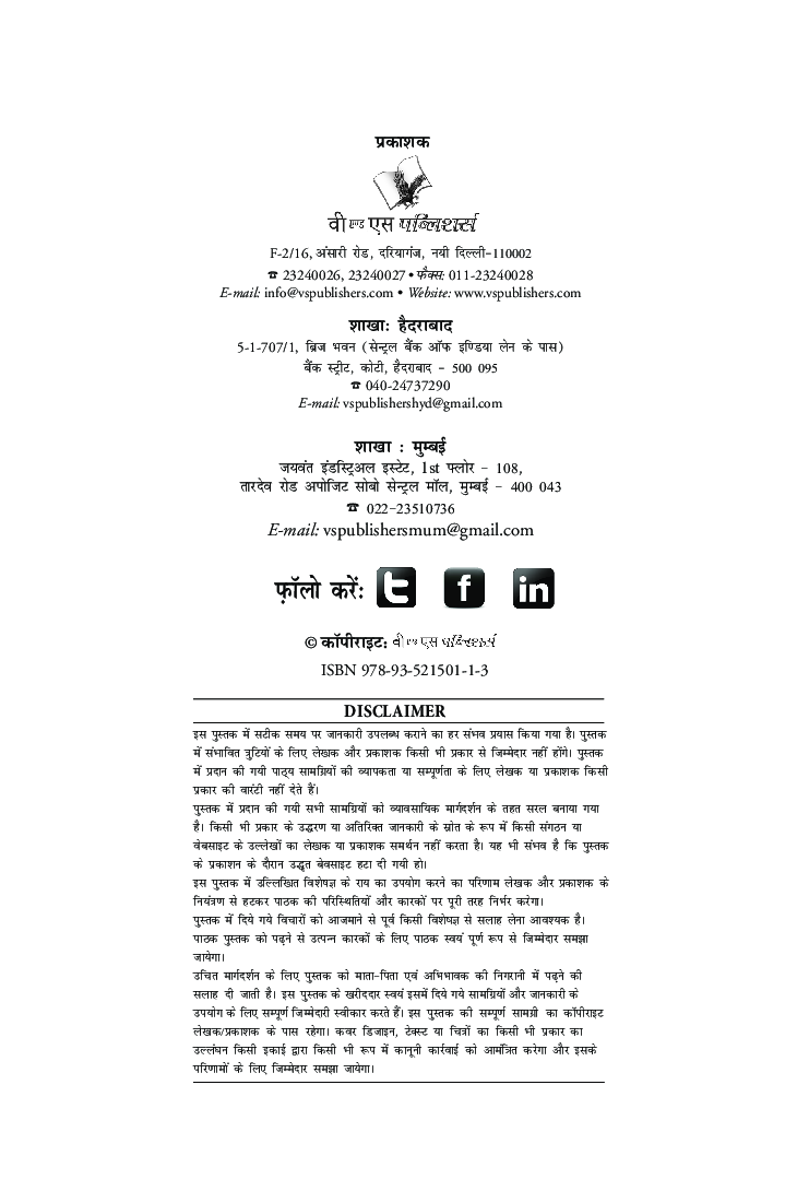 आओ हस ले! - Page 3