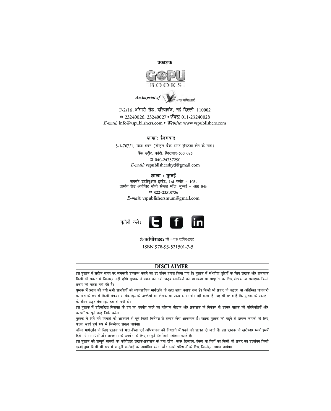 अनमोल कहानियां - Page 3