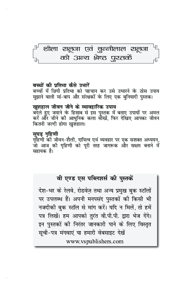 बेटी की सच्ची सहेली माँ - Page 3