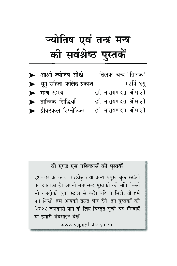 भविष्य जानने की सरल विधि - Page 3