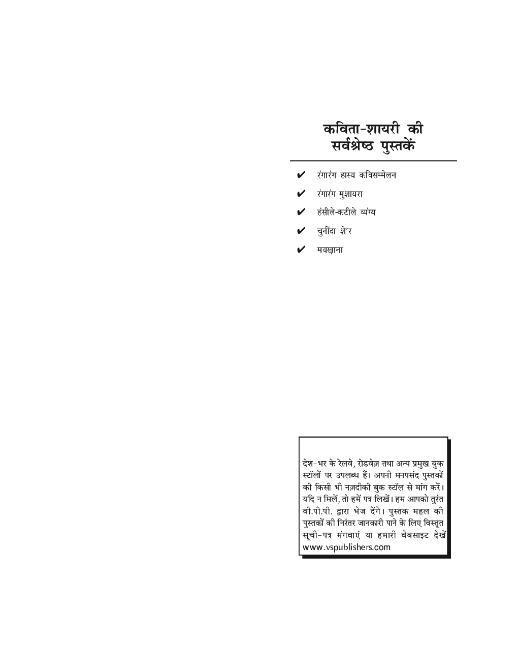 दिलकश ग़ज़लें - Page 3