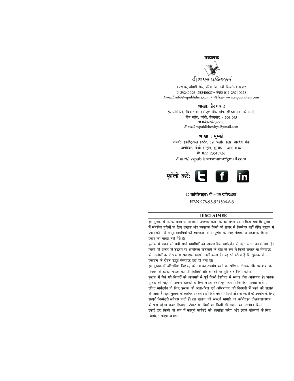 दिलकश ग़ज़लें - Page 5