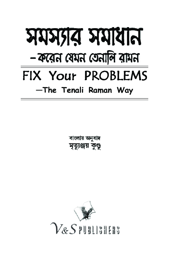 Fix Your Problems (Bangla) - Page 2