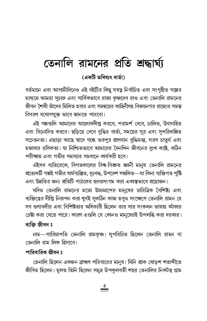 Fix Your Problems (Bangla) - Page 5