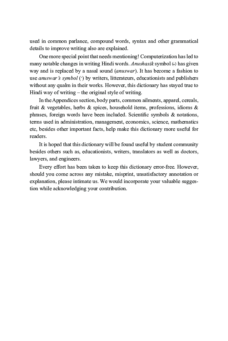 Hindi - English Dictionary - Page 5