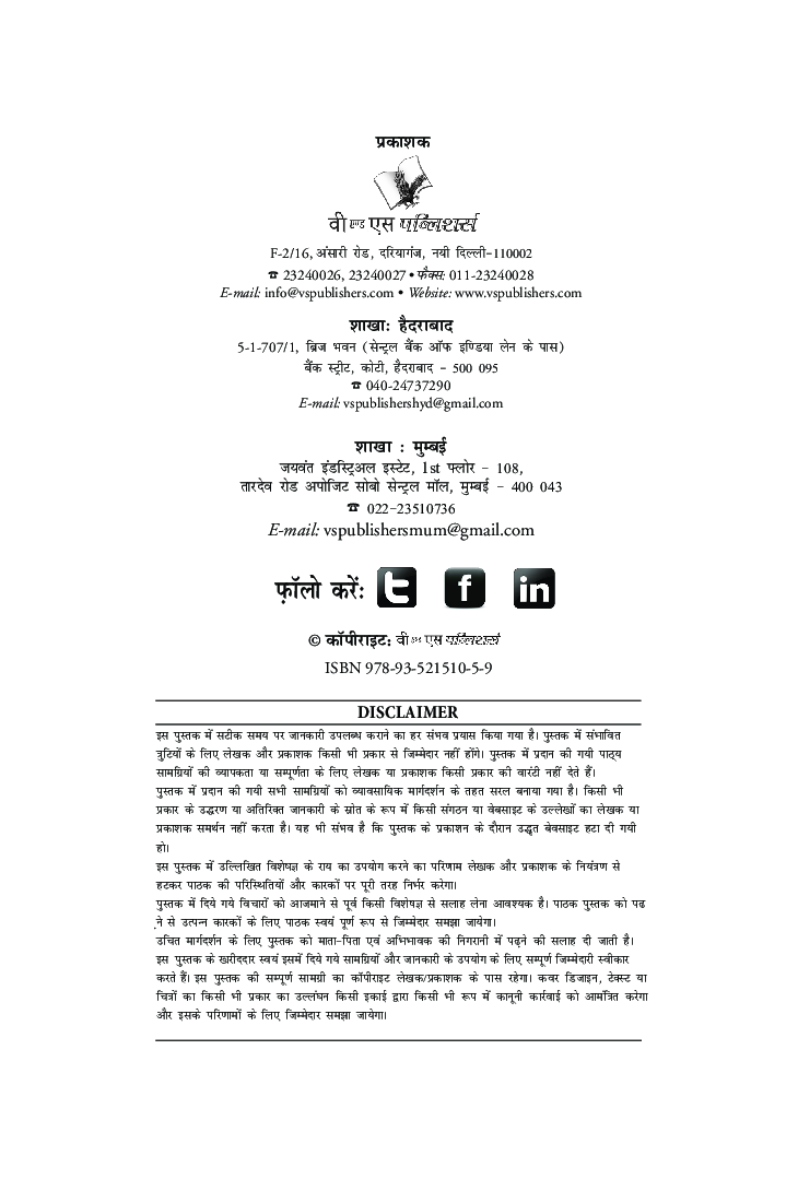 कबीर चौरा - Page 3