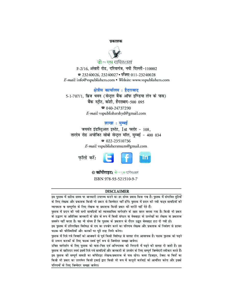 क्या आप जानते है ? - Page 3