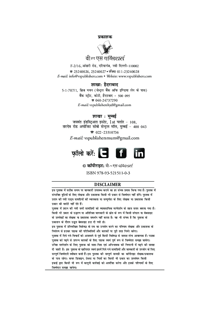 क्या खूब चुटकुले - Page 3