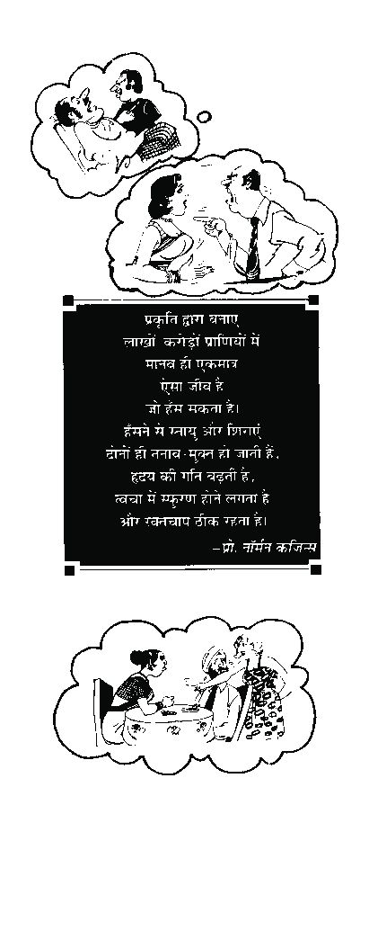 क्या खूब चुटकुले - Page 5