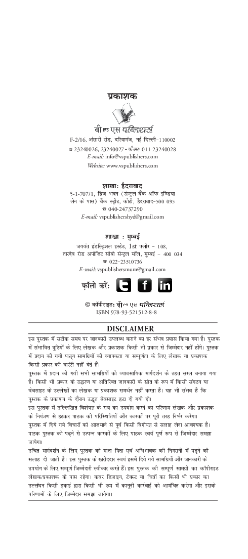 पहेलियाँ ही पहेलियाँ - Page 3