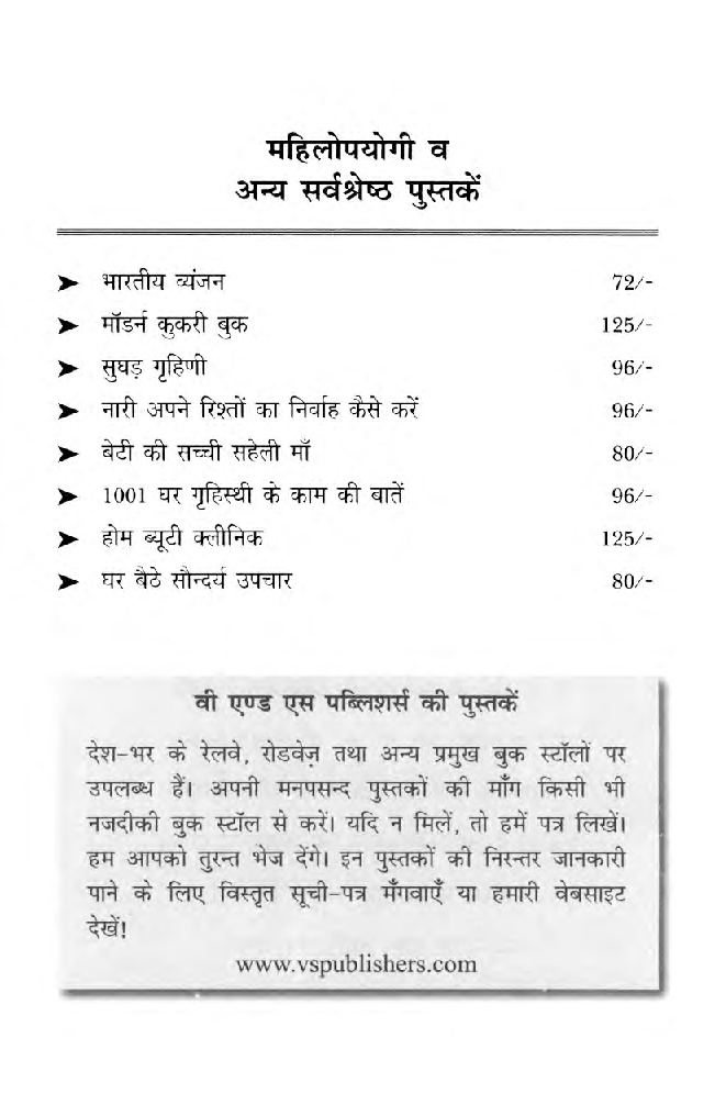 पनीर खाना खज़ाना - Page 3