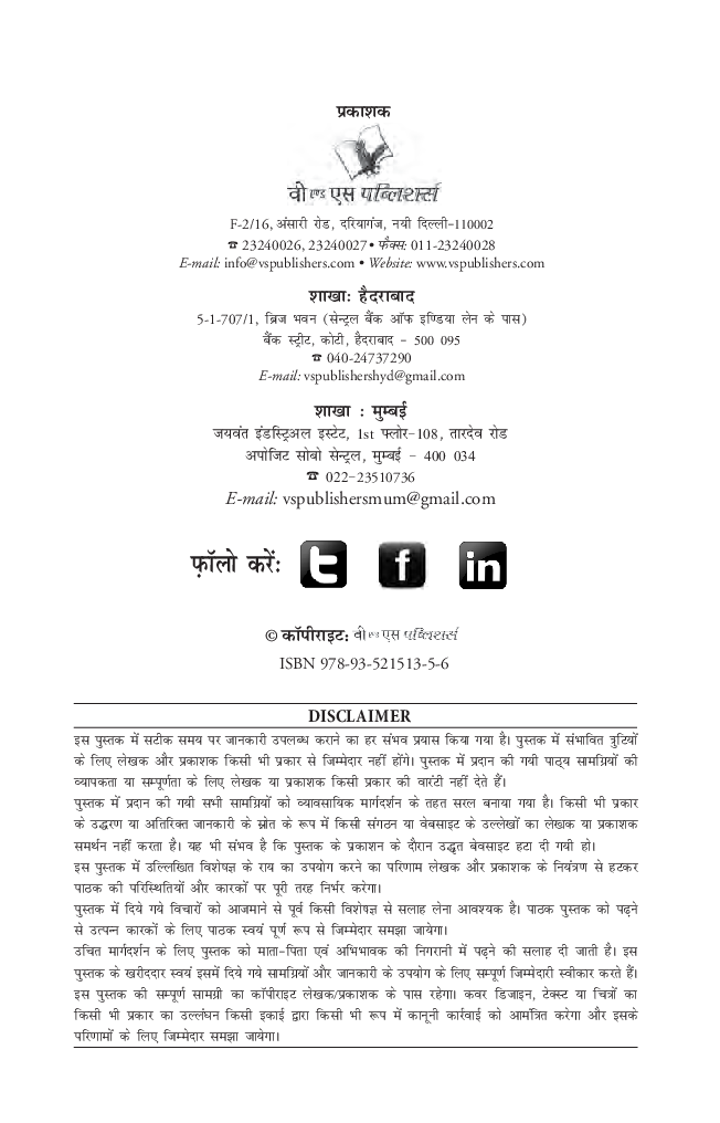 पनीर खाना खज़ाना - Page 5