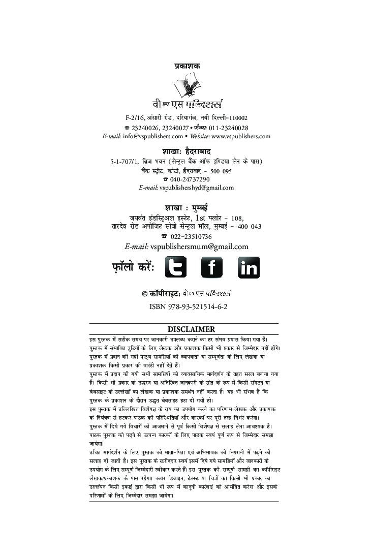 प्रेरक प्रसंग - Page 3