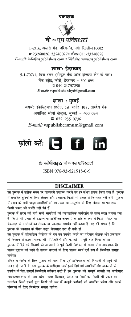 रंगारंग हास्य कवि सम्मलेन - Page 3