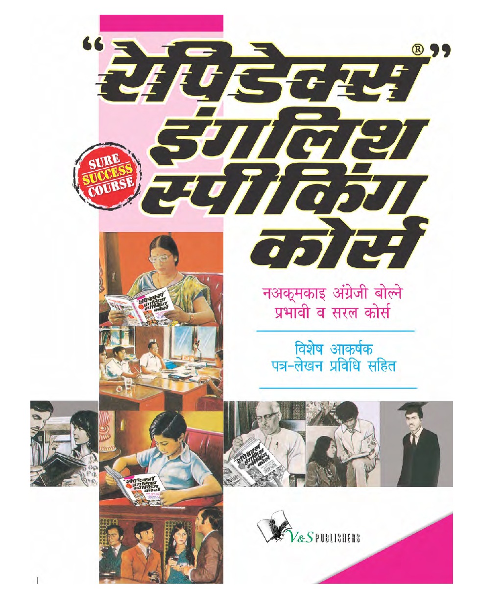 Rapidex English Speaking Course (Nepali) - Page 1
