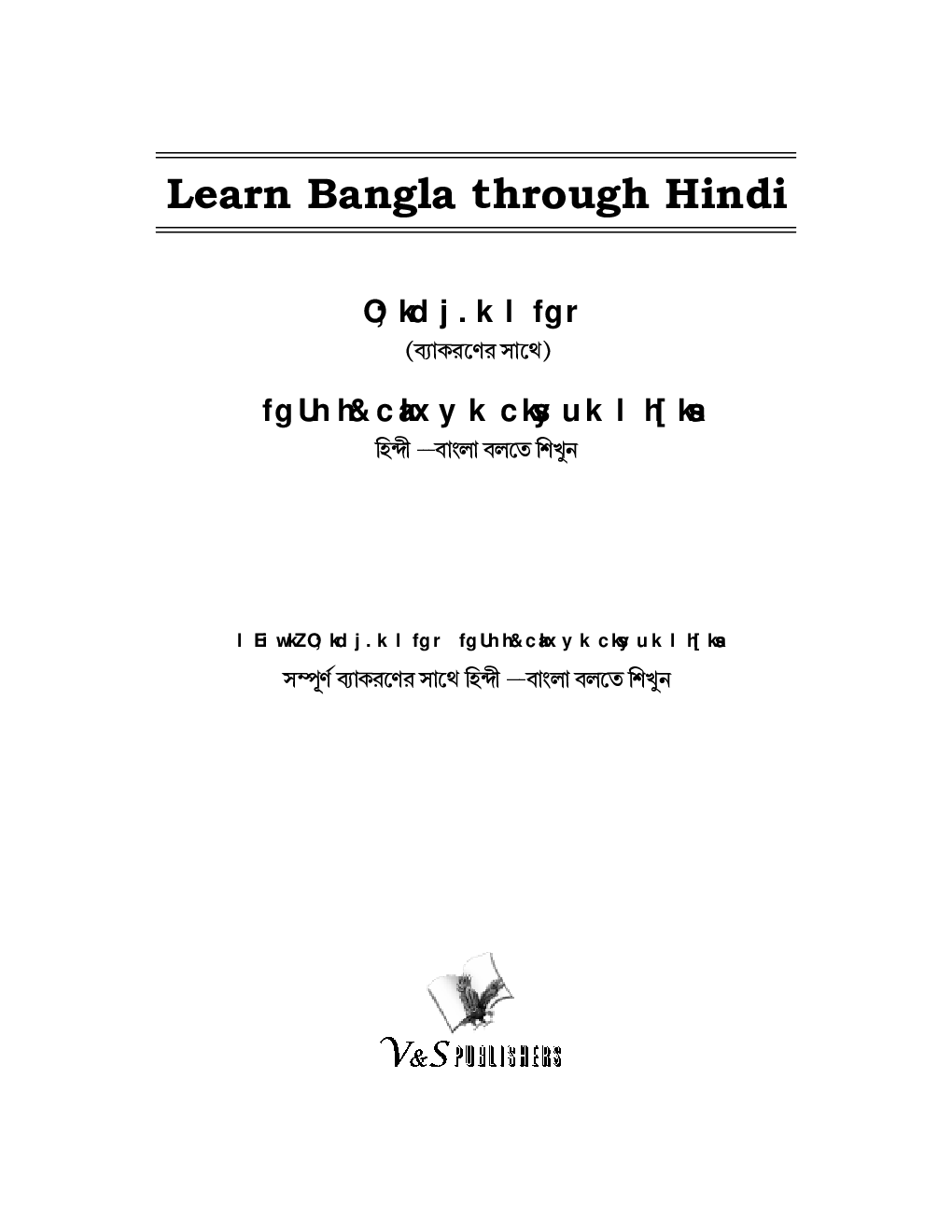 Learn Bangla Through Hindi (Hindi To Bangla Learning Course) - Page 2