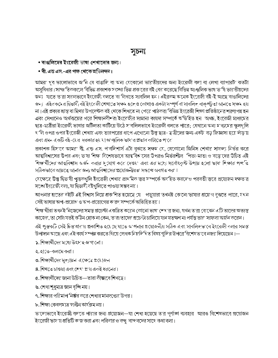 Spoken English For Bangali Speakers - Page 4