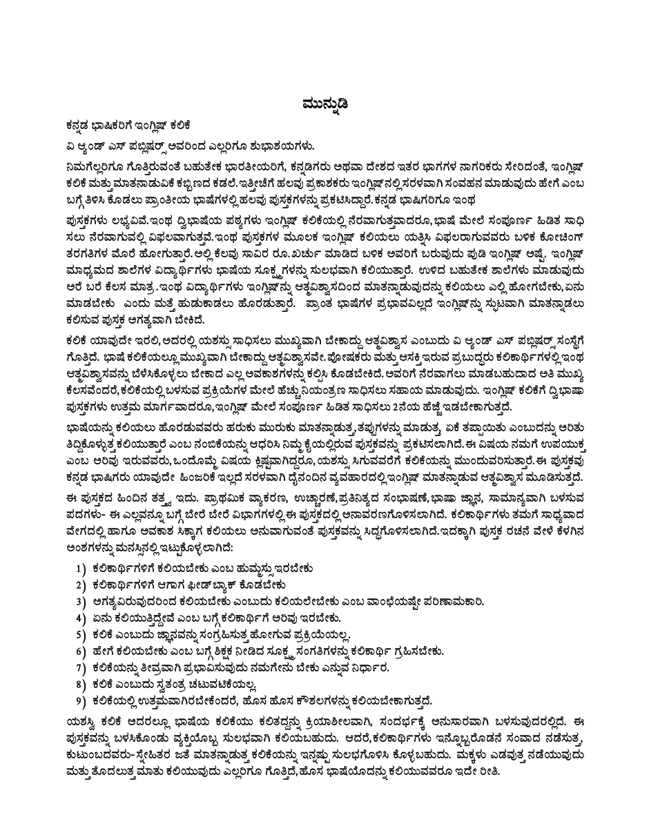 Spoken English For Kannada Speakers - Page 4