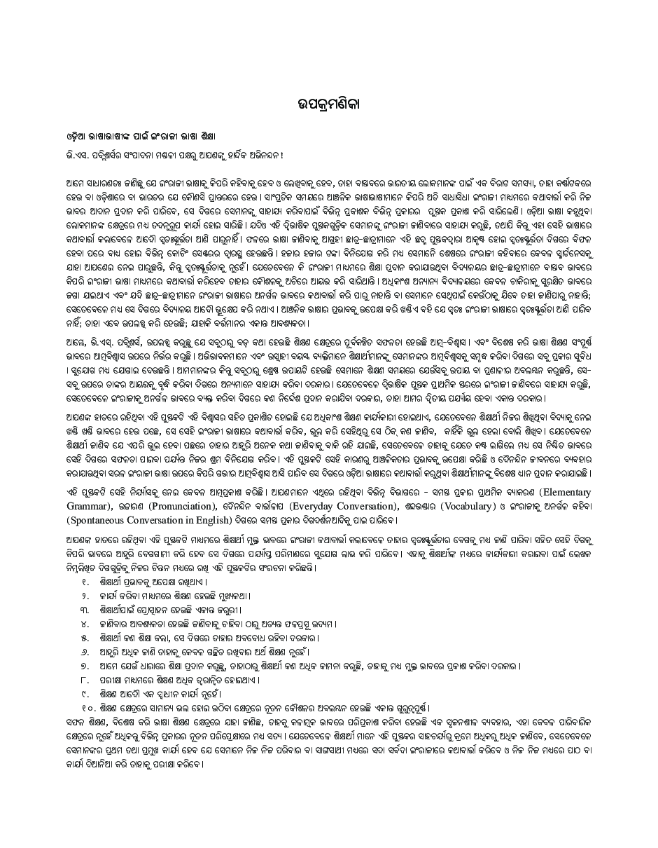 Spoken English For Odia Speakers - Page 4