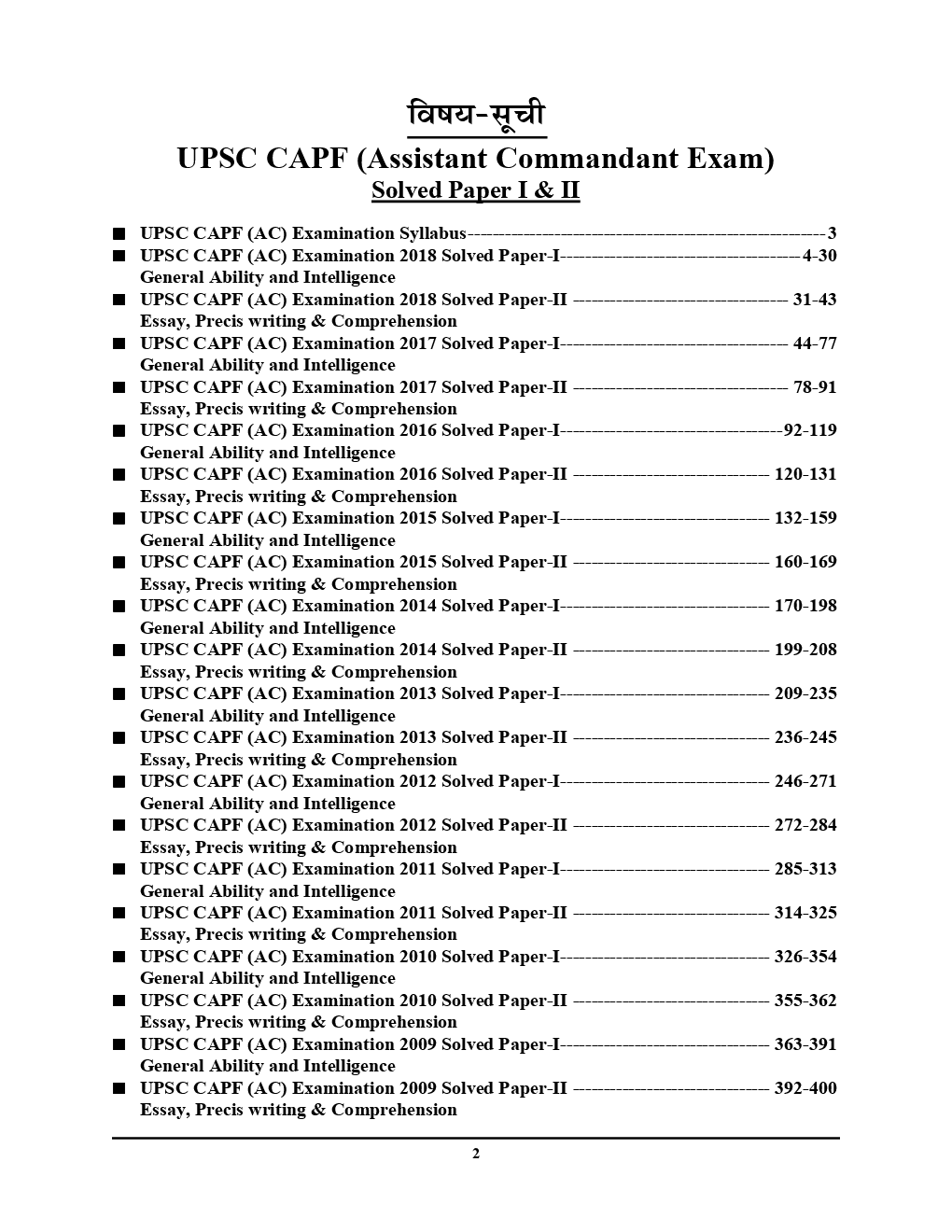 UPSC CAPF (AC) असिस्टेंट कमाण्डेन्ट सॉल्वड पेपर्स I & II (2019-20) - Page 3