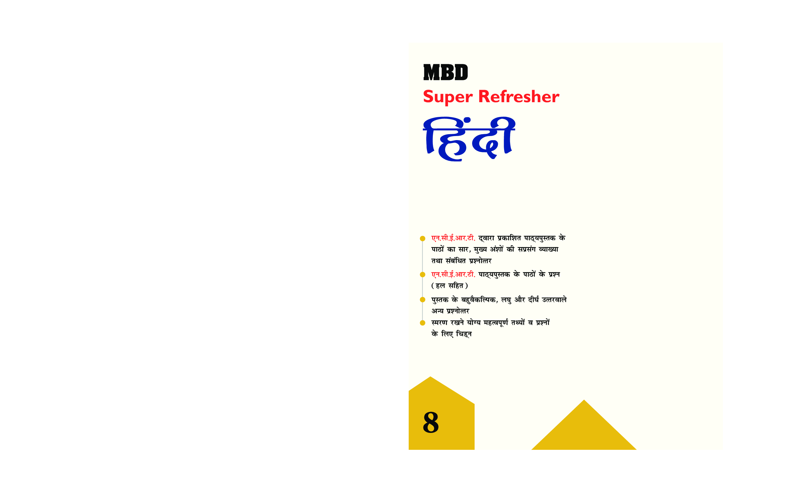 MBD Super Refresher Hindi Class - VIII For 2020 Exam - Page 1