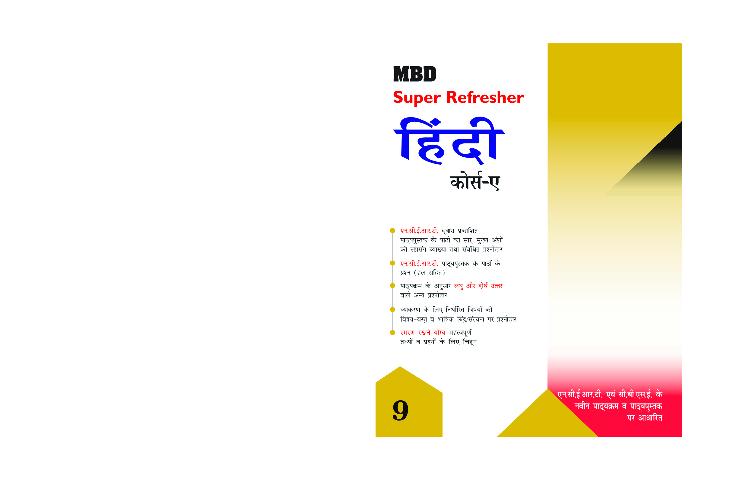 MBD Super Refresher Hindi Course A Class - IX For 2020 Exam - Page 1