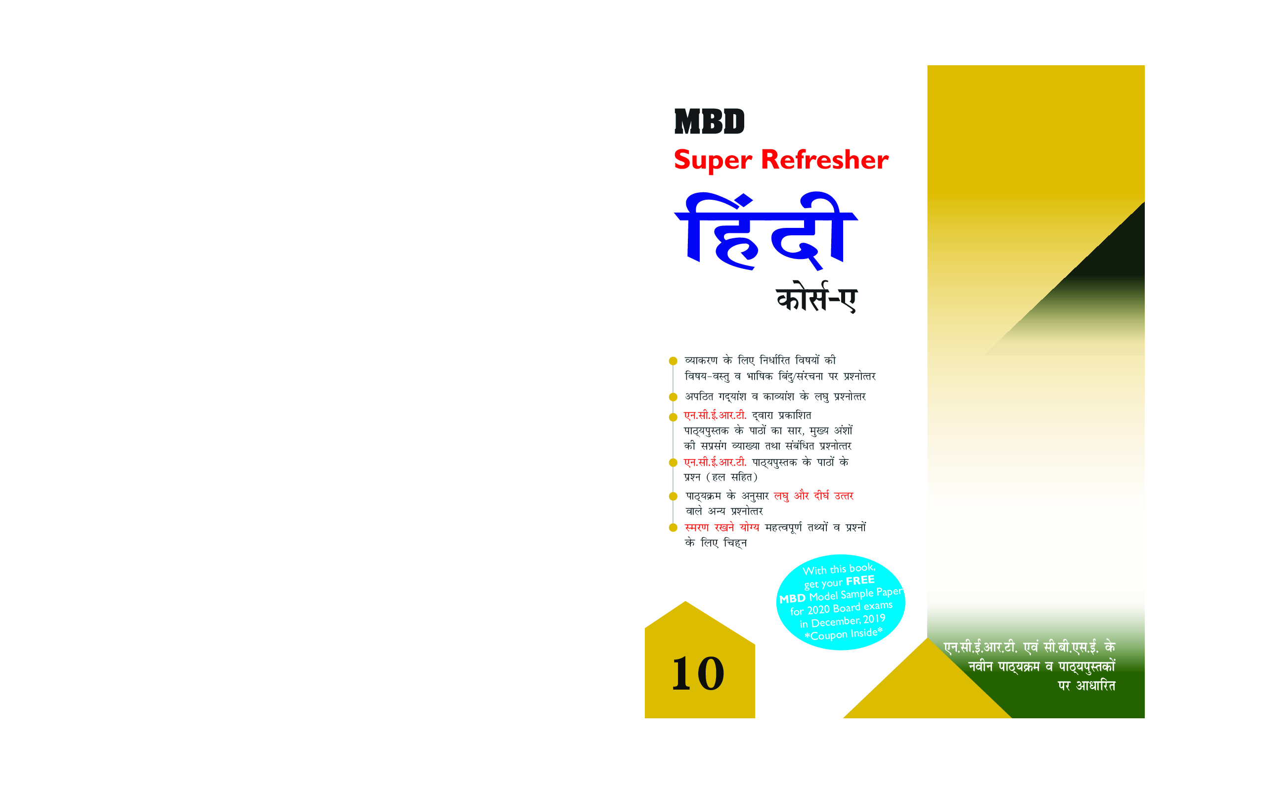 MBD Super Refresher Hindi Course A Class - X For 2020 Exam - Page 1