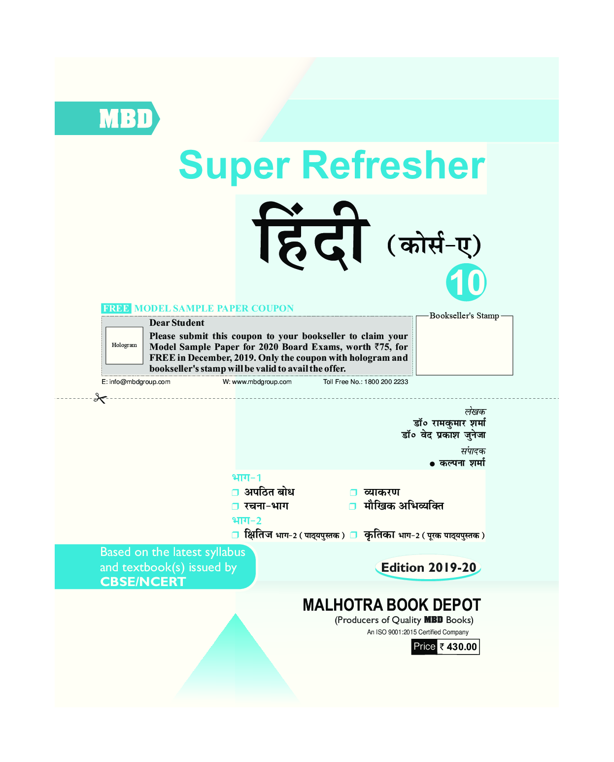 MBD Super Refresher Hindi Course A Class - X For 2020 Exam - Page 2
