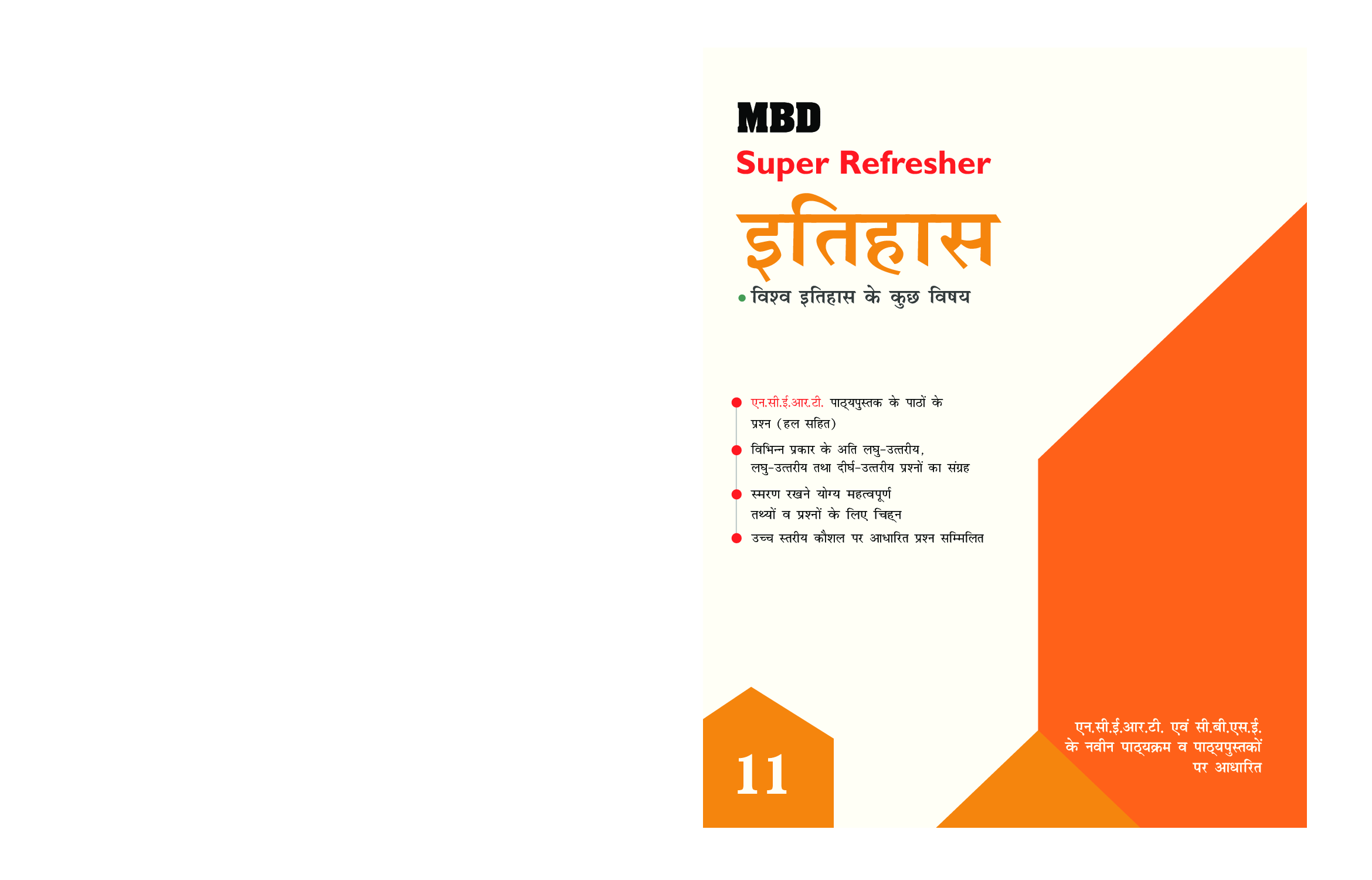 MBD Super Refresher इतिहास Class - XI For 2020 Exam - Page 1