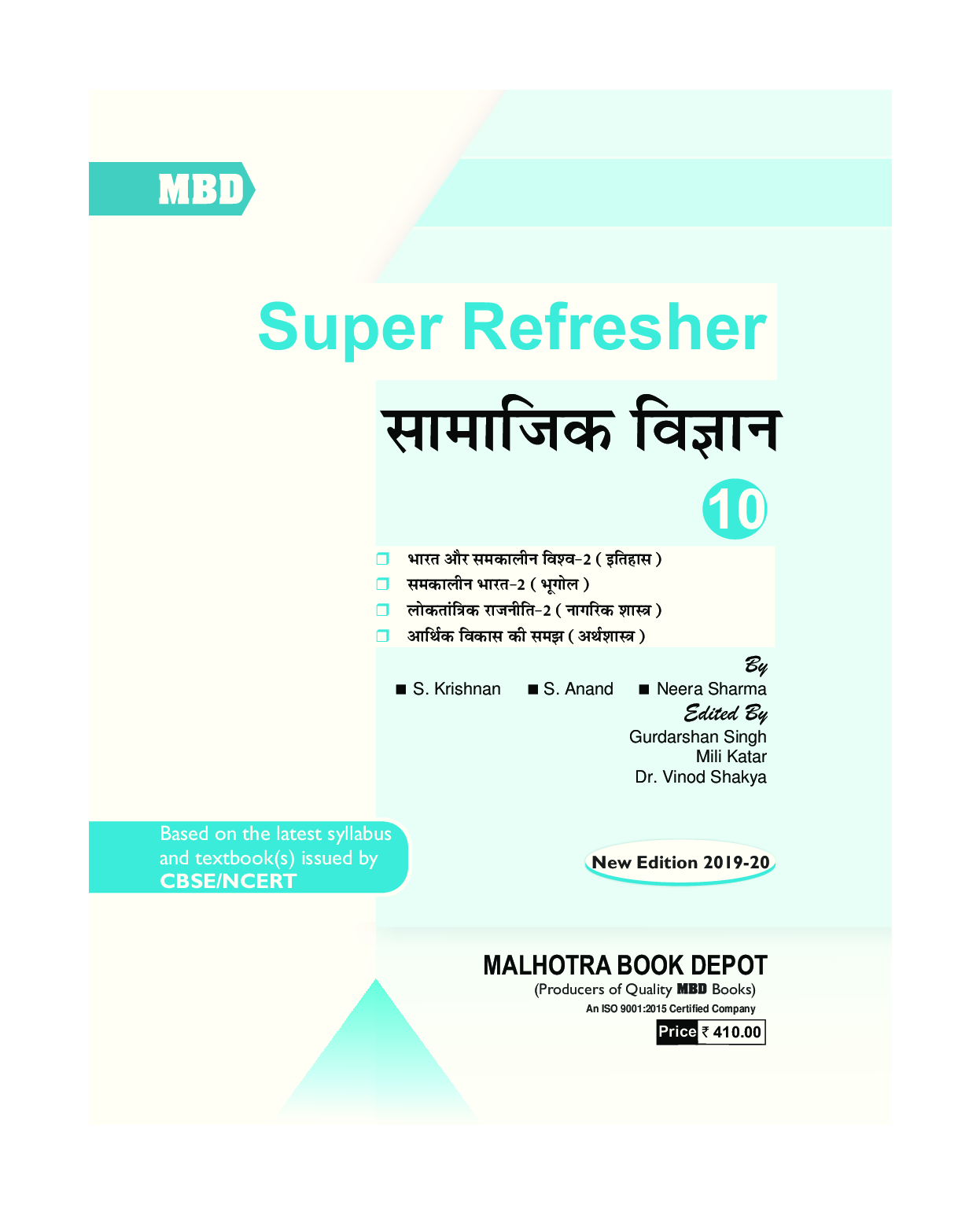 MBD Super Refresher समाजिक विज्ञान Class - X For 2020 Exam - Page 2