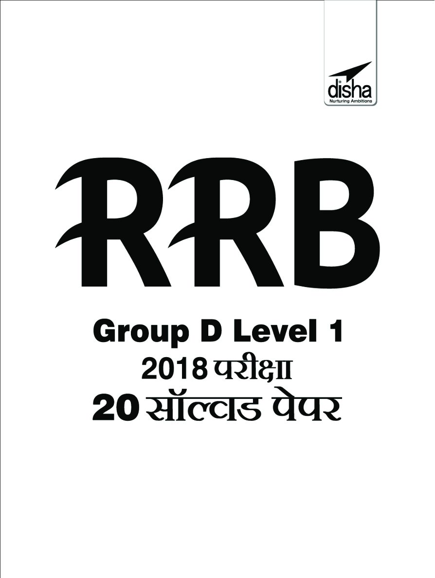 RRB Group D Level 1 2018 Exam 20 Solved Papers (Hindi) - Page 2