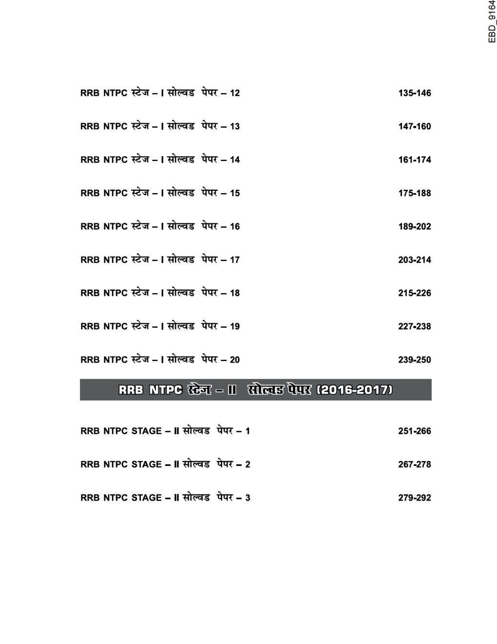 RRB NTPC 23 साल्व्ड पेपर्स 2016-17 स्टेज I & II - Page 5