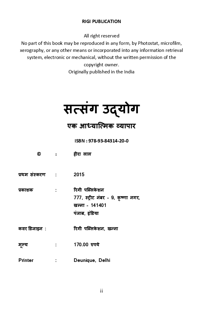 सत्संग उद्दोग एक आध्यात्मिक व्यापार  - Page 3