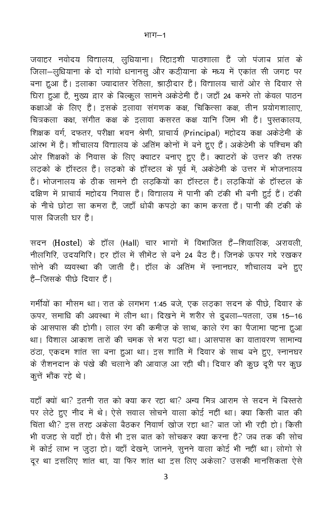 सत्संग उद्दोग एक आध्यात्मिक व्यापार  - Page 4