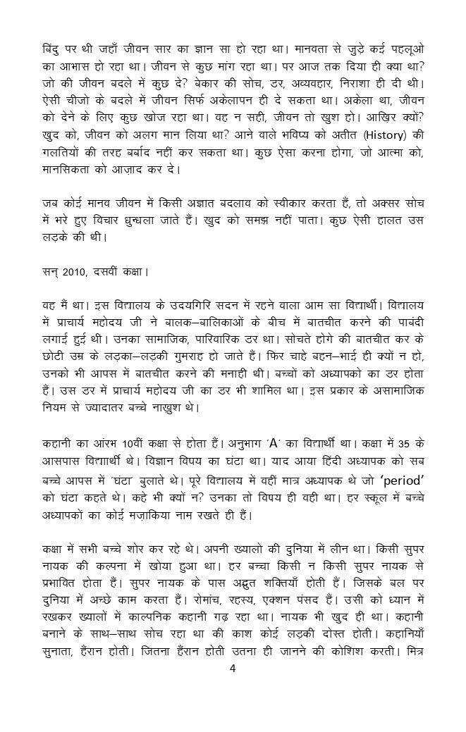 सत्संग उद्दोग एक आध्यात्मिक व्यापार  - Page 5