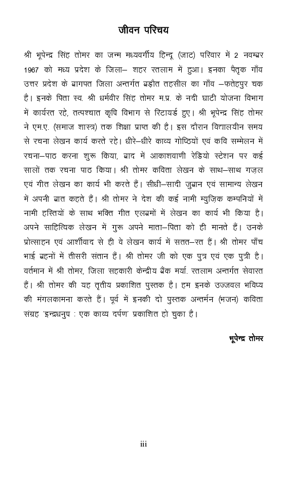 उजाला  - Page 4