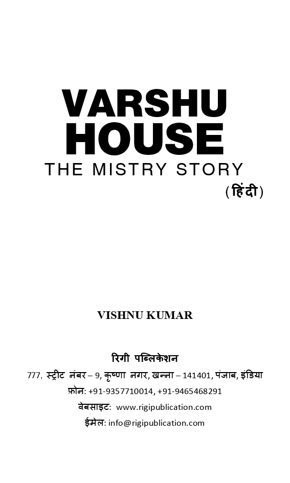 Varshu House The Mystery Story (In Hindi) - Page 2