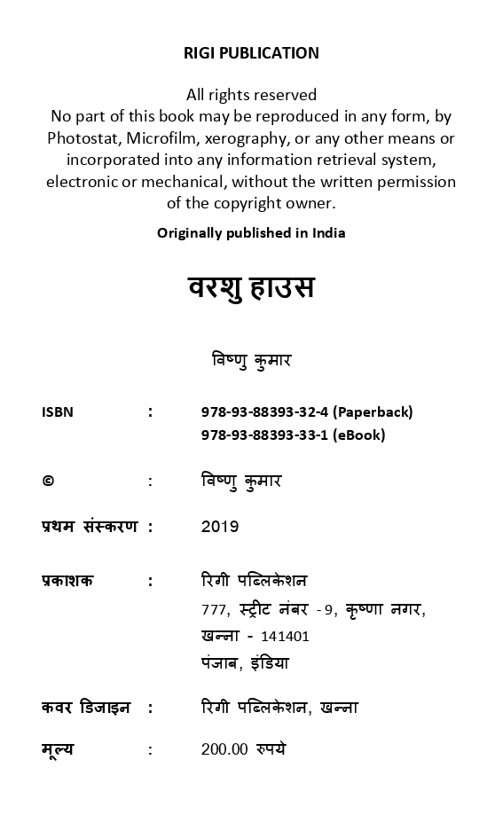 Varshu House The Mystery Story (In Hindi) - Page 3