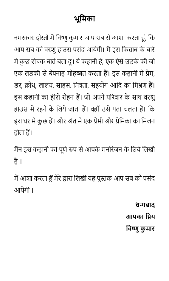 Varshu House The Mystery Story (In Hindi) - Page 4