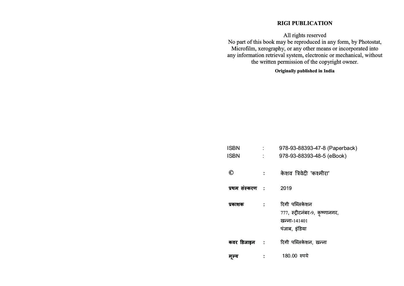 विश्व शांति एक चिंतन  - Page 3