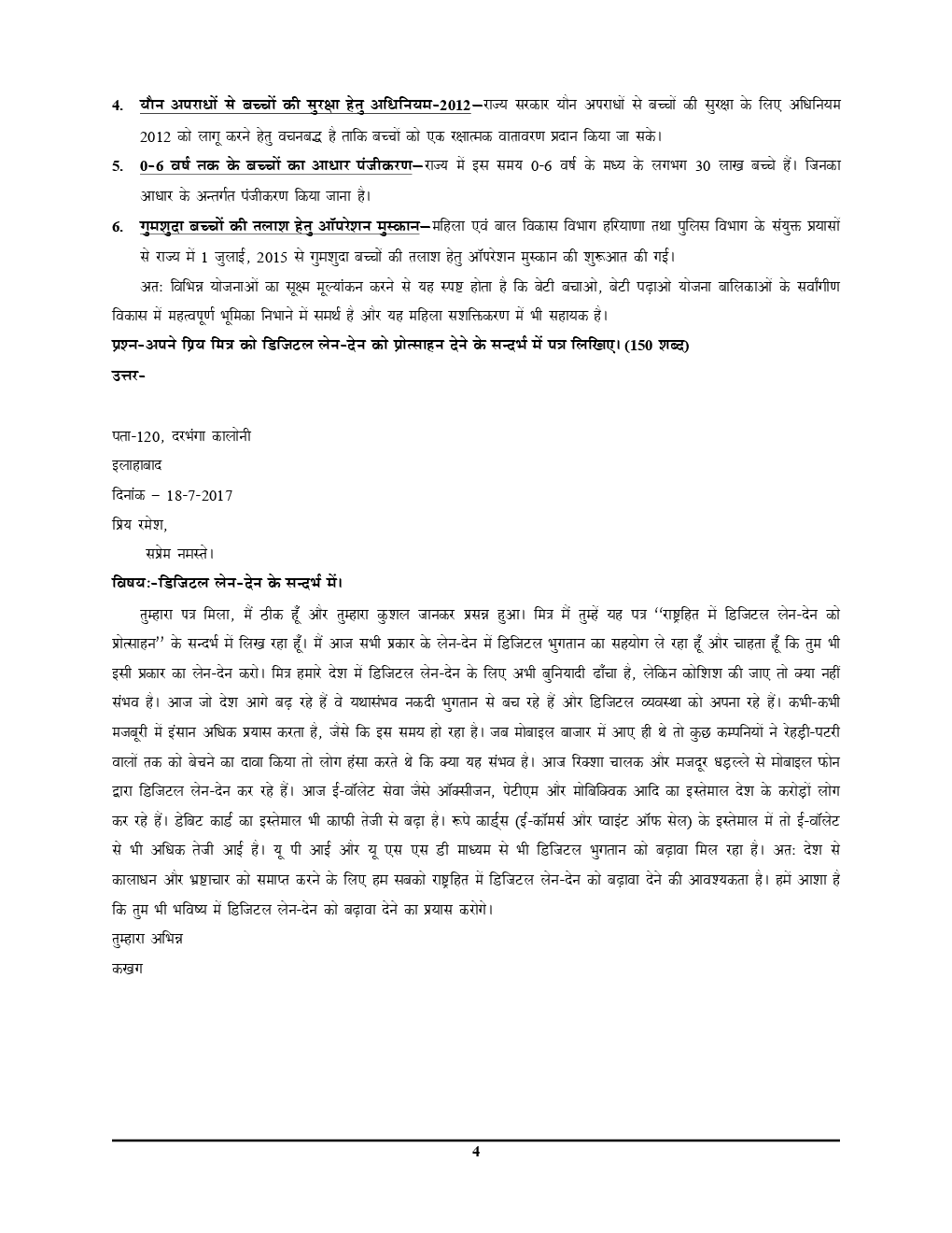 Ssc chsl tier 2 question paper with solution image