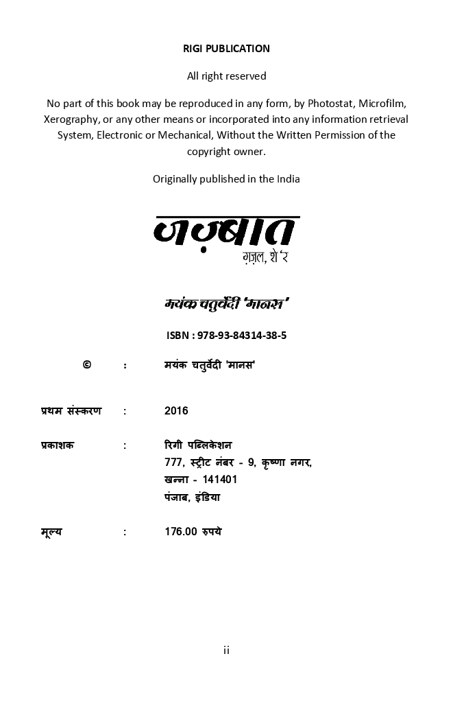 जज़्बात - Page 3