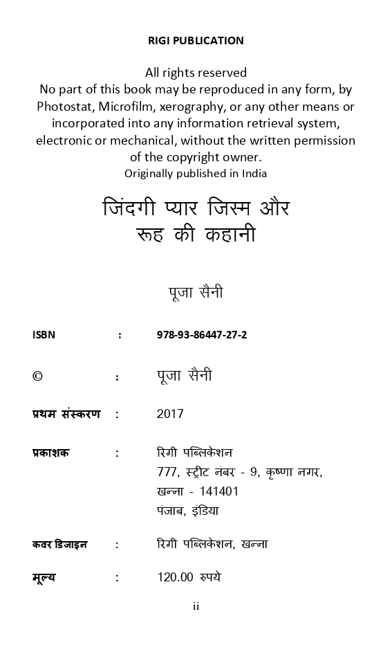 जिंदगी प्यार जिस्म और रूह की कहानी  - Page 3