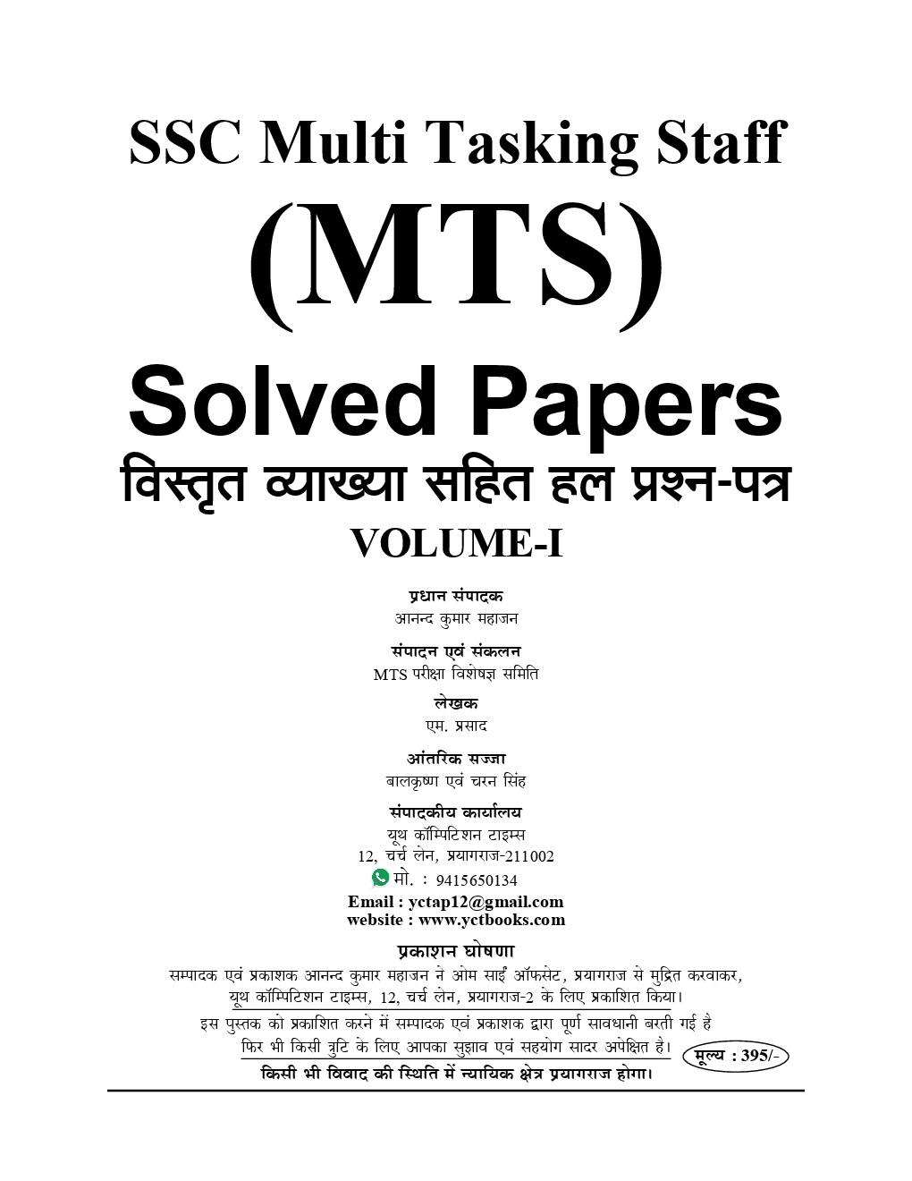 Ssc mts essay and letter pdf in english picture