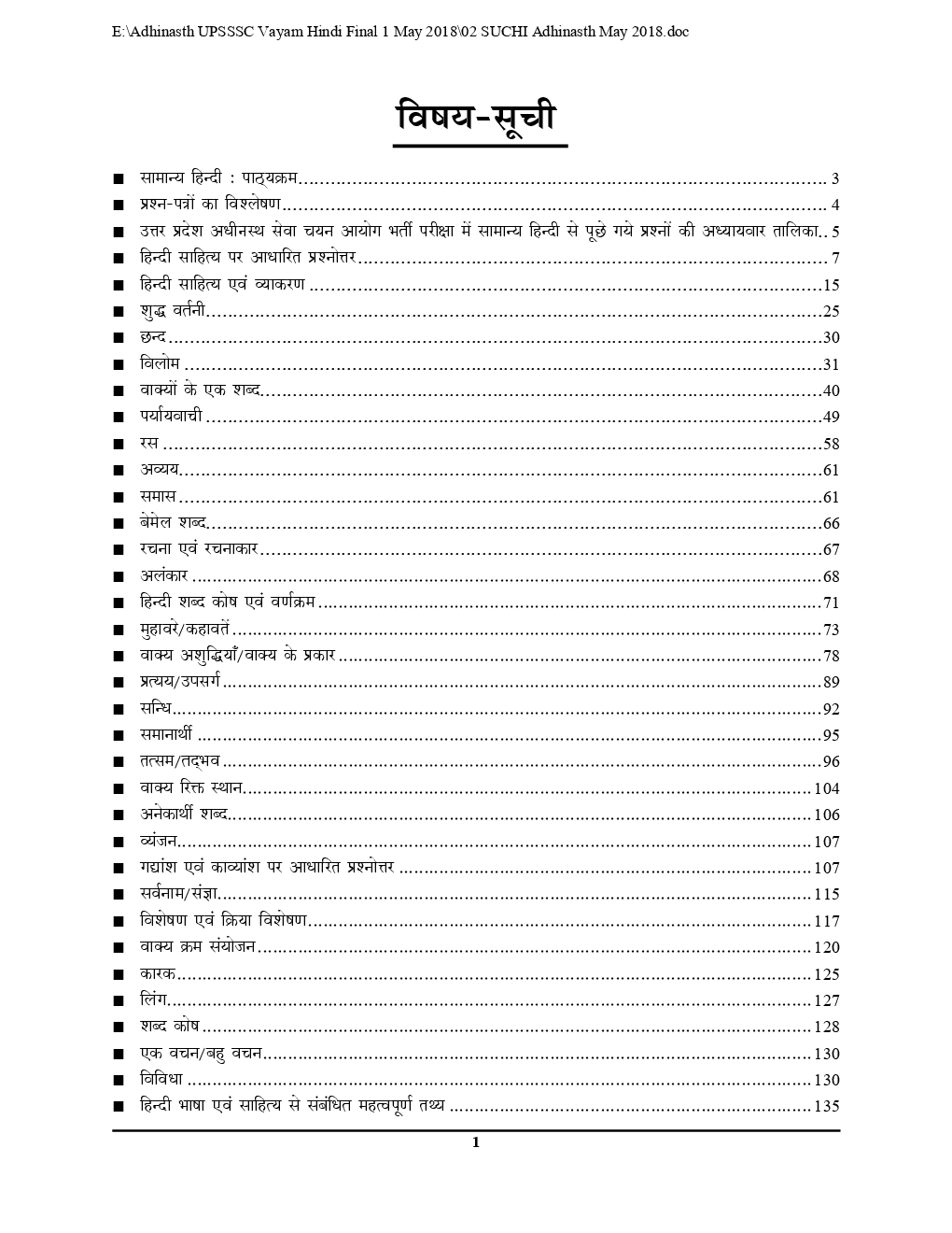 UPSSSC कनिष्ट सहायक (जूनियर असिस्टेंट) हिंदी परिज्ञान एवं लेखन योग्यता Solved papers (2019) - Page 3