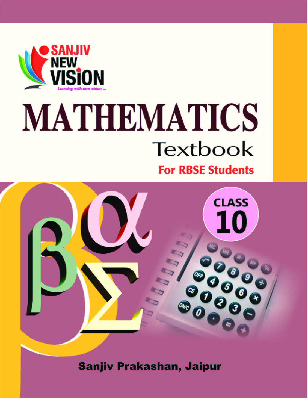 Sanjiv New Vision Mathematics For Class - X - Page 1