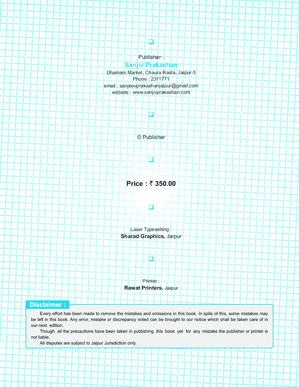 Sanjiv New Vision Mathematics For Class - XII - Page 3